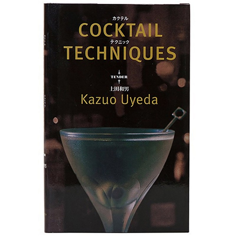 Cocktail Techniques Kazuo Uyeda