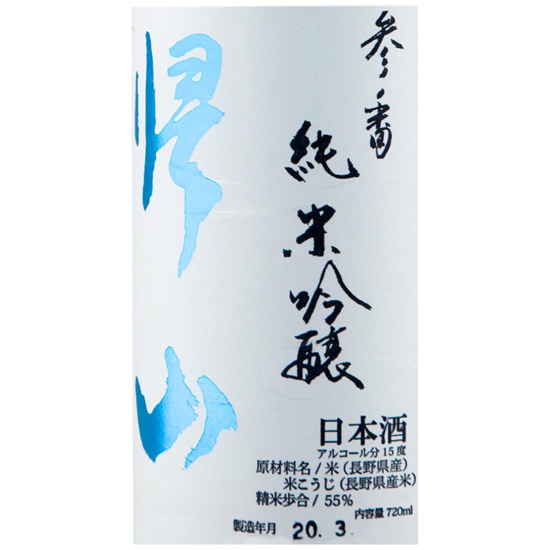 Sake Kizan 15% 72Cl
